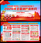 119全国消防宣传月