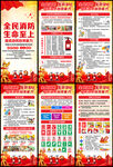 2026年119全国消防日展架