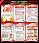 2026全国消防宣传月
