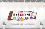 图书馆阅览室读书角文化墙
