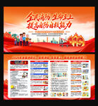 全国消防日