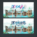 漯河