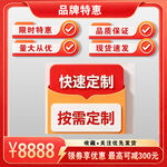 淘宝主图 促销 