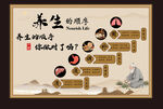 养生的顺序