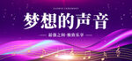 音乐