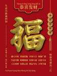 立体逼真金色福字