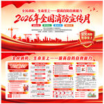 2026消防月
