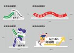 多款运动主题 打卡点 雕塑
