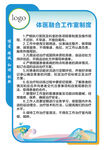 体医融合工作室制度