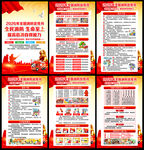 2026年全国消防宣传月
