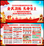 全民消防生命至上宣传海报