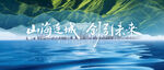 中国国际进口 博览会 蓝色