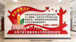 党的教育方针