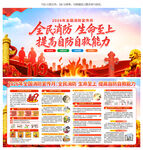 2026年消防月