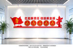 扛起新责任创造新业绩