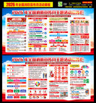 2026年全国消防月