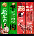 羊肉
