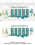 廉政文化墙