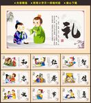 国学文化墙