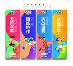 运动会