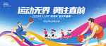 篮球比赛