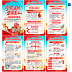 全国消防月