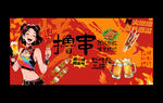 烧烤