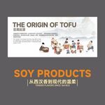 豆制品