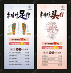 足疗 头疗