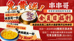 红色东北菜点评打卡