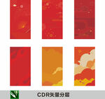 矢量中式纹样中式花纹图案