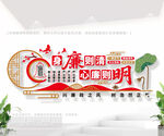 廉政文化墙