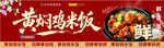 黄焖鸡米饭
