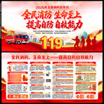 2026消防日