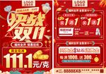 双十一珠宝  