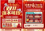 双十一珠宝  