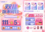 双十一珠宝  