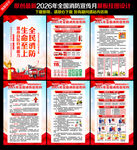2026全国消防宣传月挂图