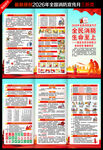 2026消防宣传月三折页