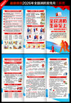 2026年全国消防宣传月三折页