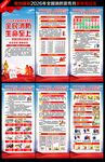 全国消防宣传月展架