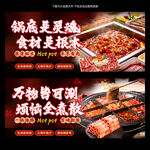火锅海报