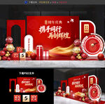 周年庆美陈