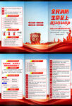 2026年全国消防宣传月