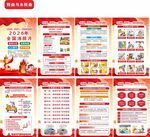 2026年消防月
