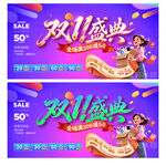双十一