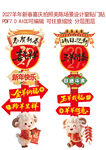 2027羊年新春美陈指路立牌