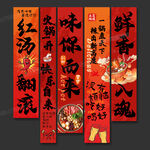 火锅店海报挂画火锅店文化墙