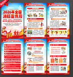 全国消防月