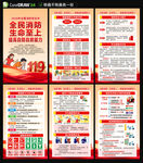 2026消防宣传月海报